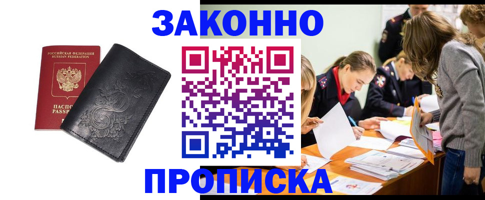 временная регистрация адрес в Киржаче