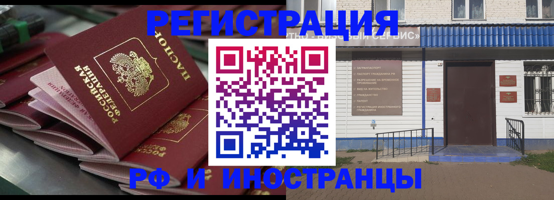 временная регистрация в квартире в Киржаче